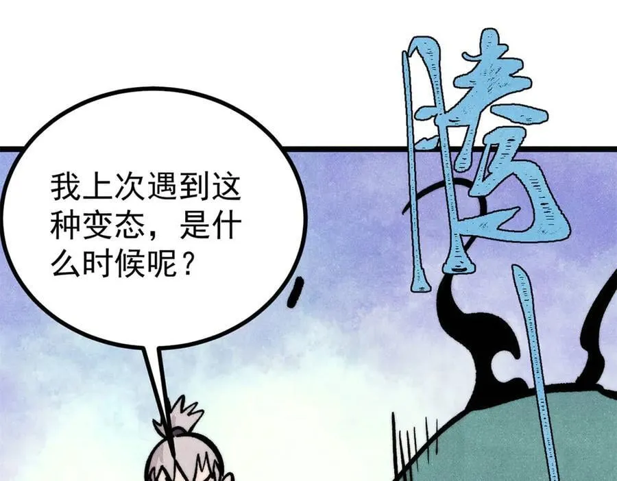 435 这个变态，我好像见过 第86页