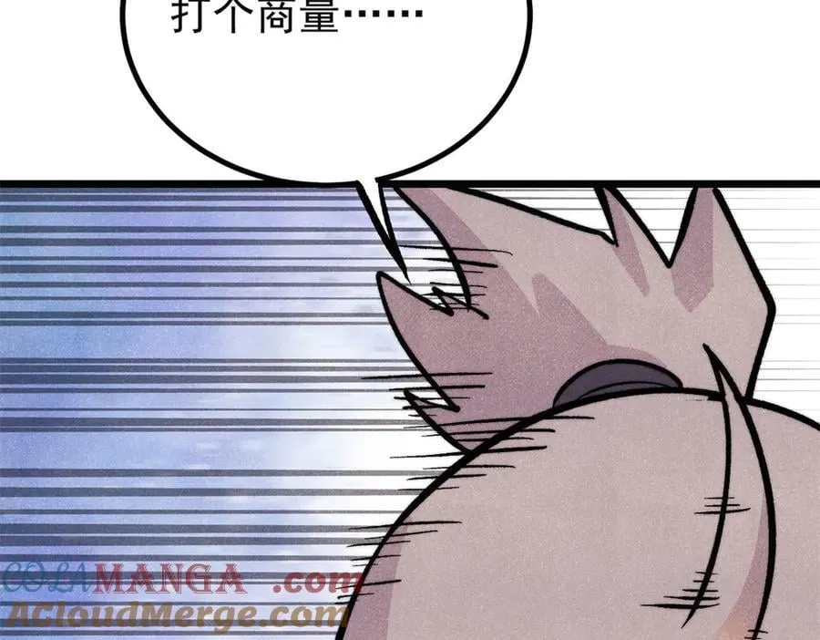 435 这个变态，我好像见过 第125页