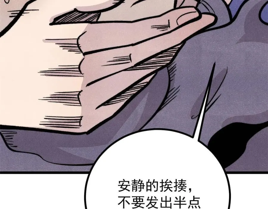 435 这个变态，我好像见过 第128页