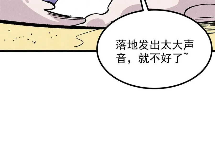 435 这个变态，我好像见过 第150页