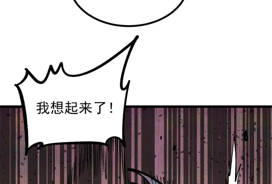 435 这个变态，我好像见过 第156页