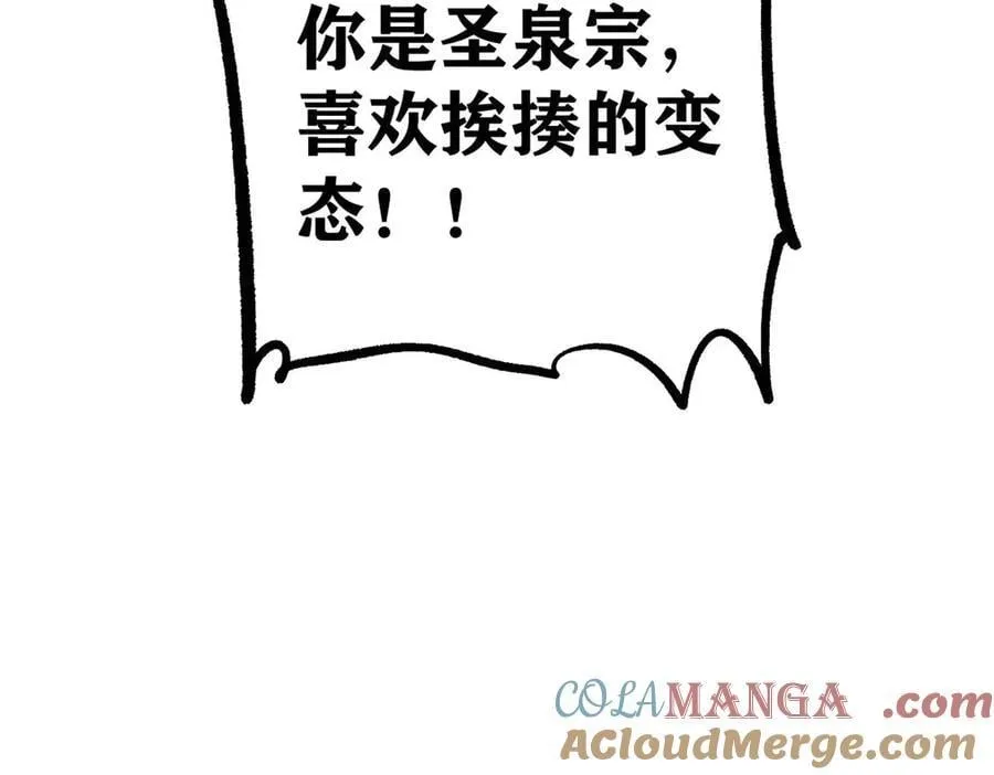 435 这个变态，我好像见过 第161页