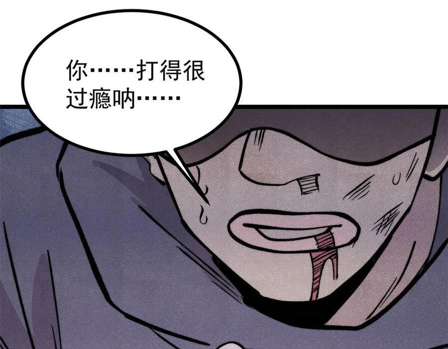 436 万古地狱 第8页