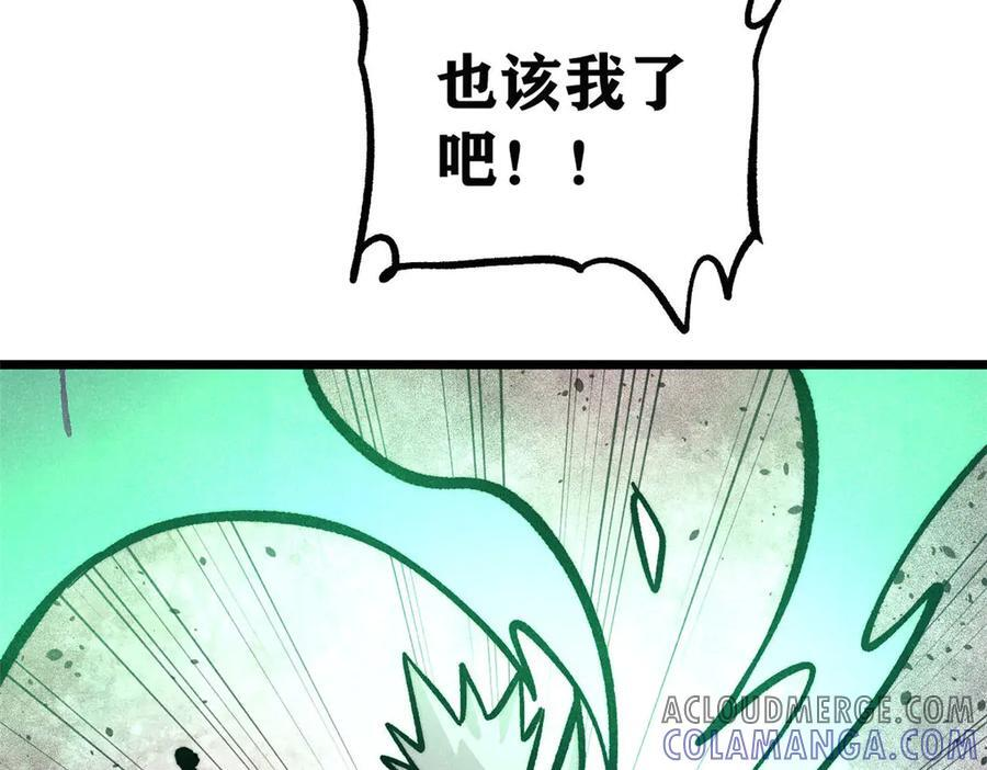 436 万古地狱 第13页