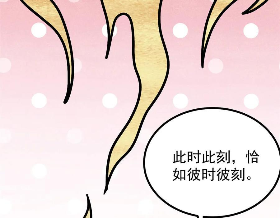436 万古地狱 第23页