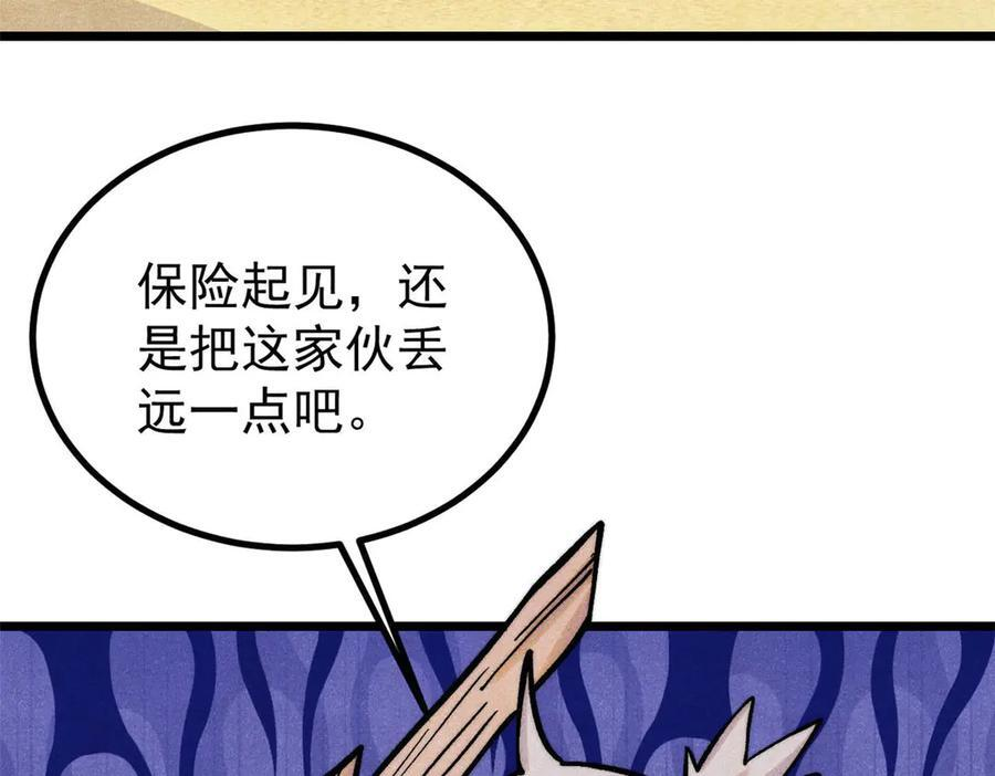 436 万古地狱 第28页