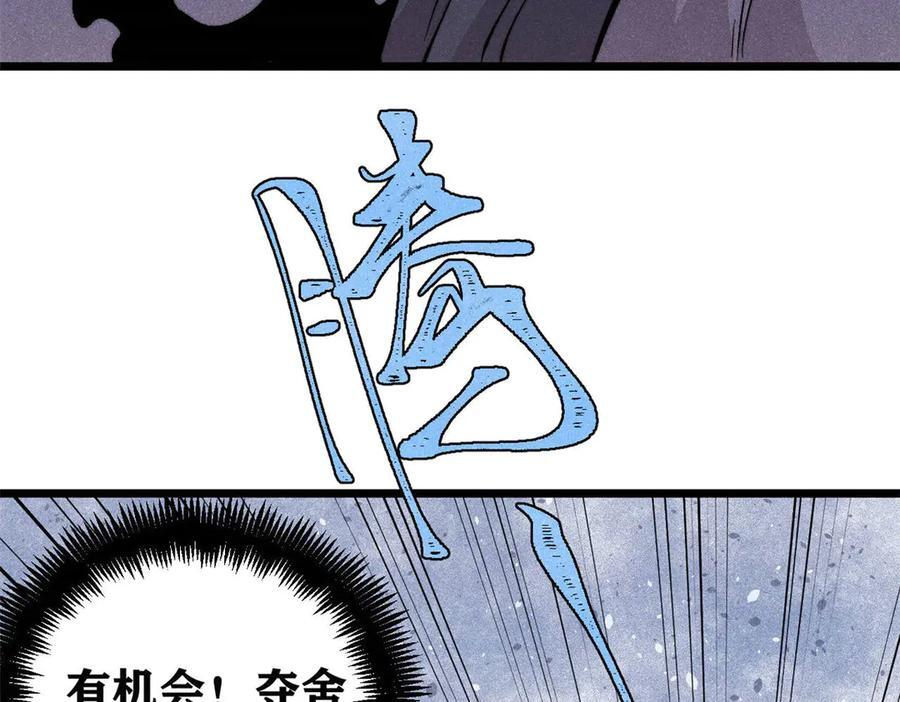436 万古地狱 第38页