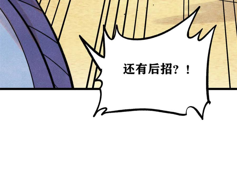 436 万古地狱 第44页