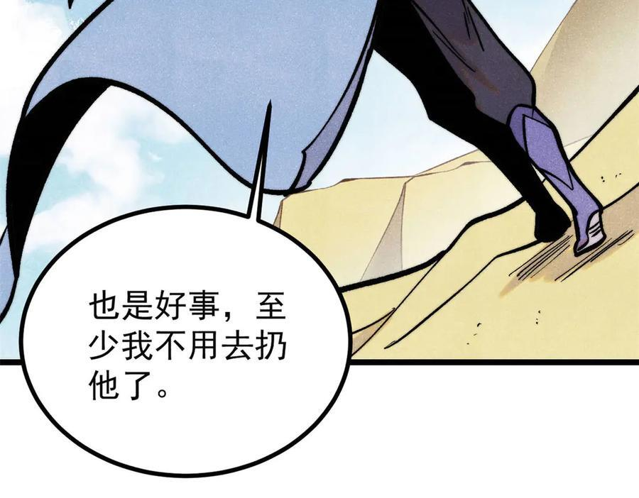 436 万古地狱 第68页