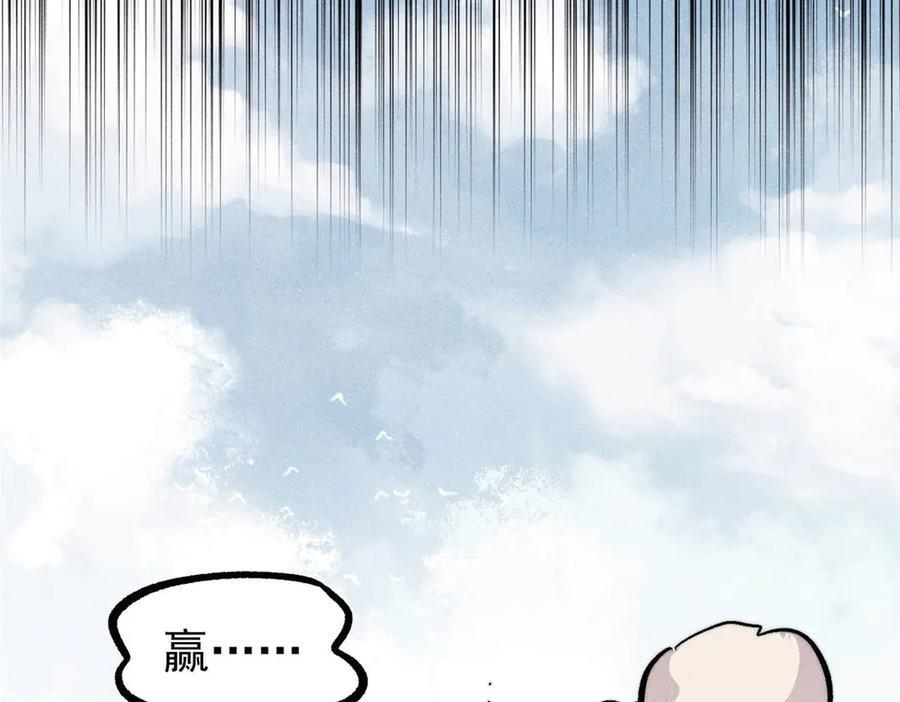 436 万古地狱 第74页