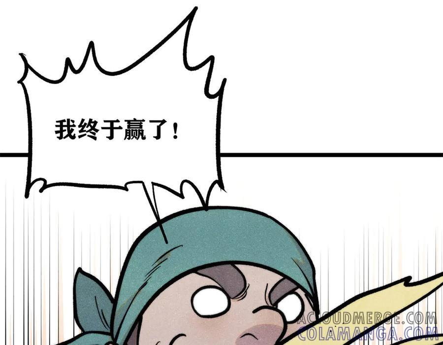 436 万古地狱 第77页