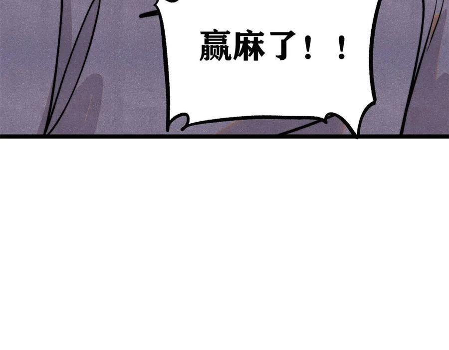 436 万古地狱 第80页