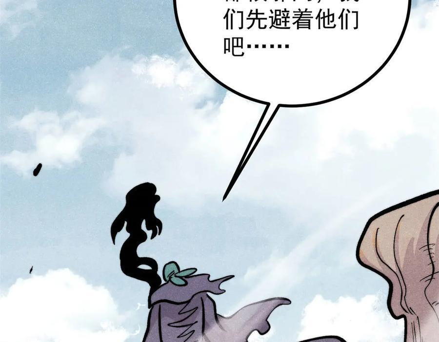 436 万古地狱 第95页