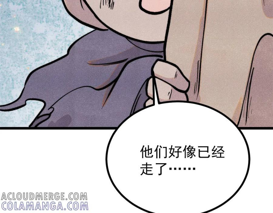 436 万古地狱 第101页
