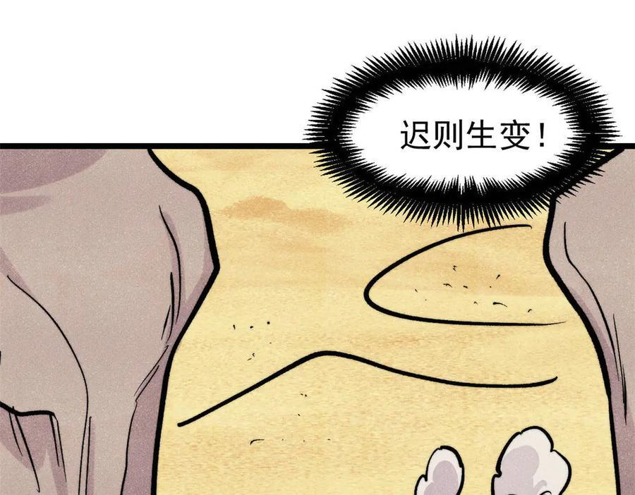 436 万古地狱 第103页