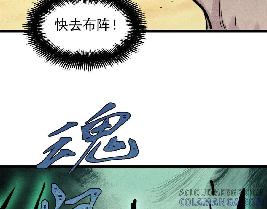436 万古地狱 第105页