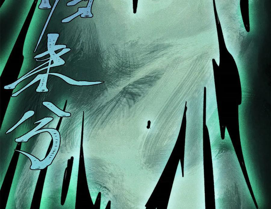 436 万古地狱 第106页