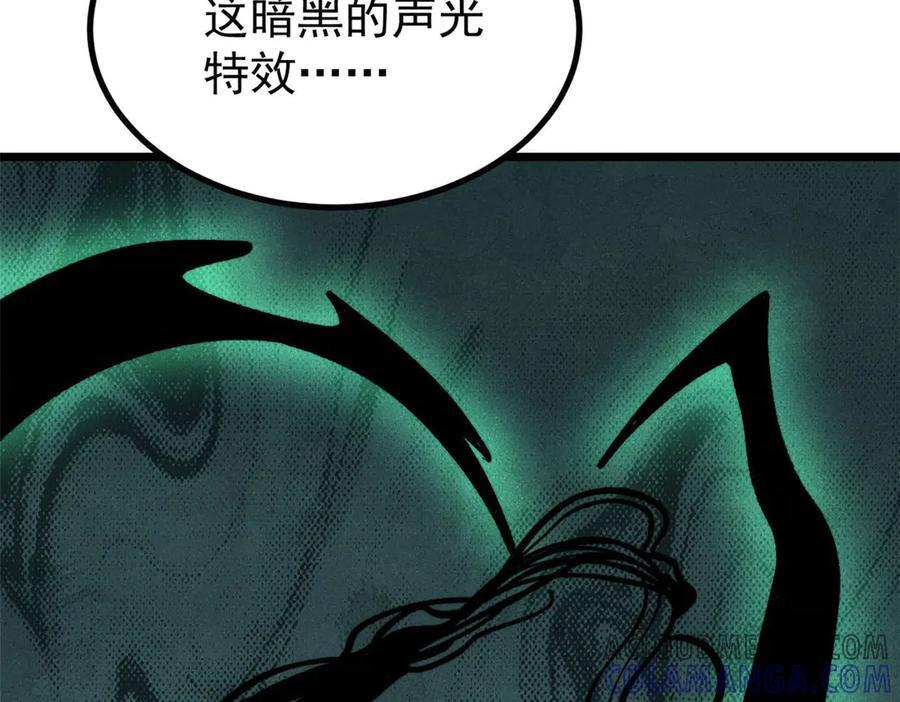 436 万古地狱 第109页
