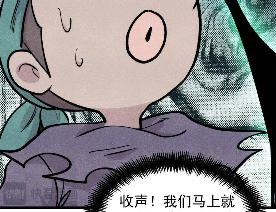 436 万古地狱 第112页