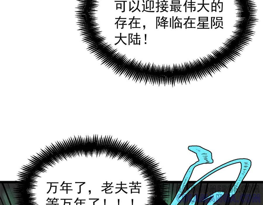 436 万古地狱 第113页