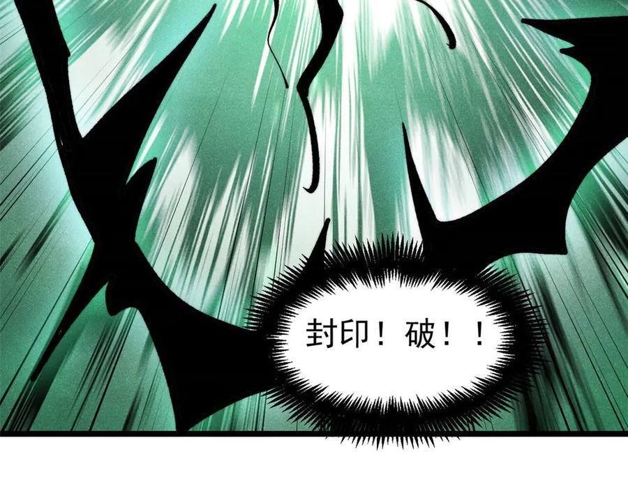 436 万古地狱 第116页