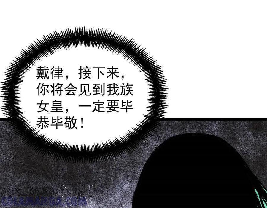 436 万古地狱 第117页