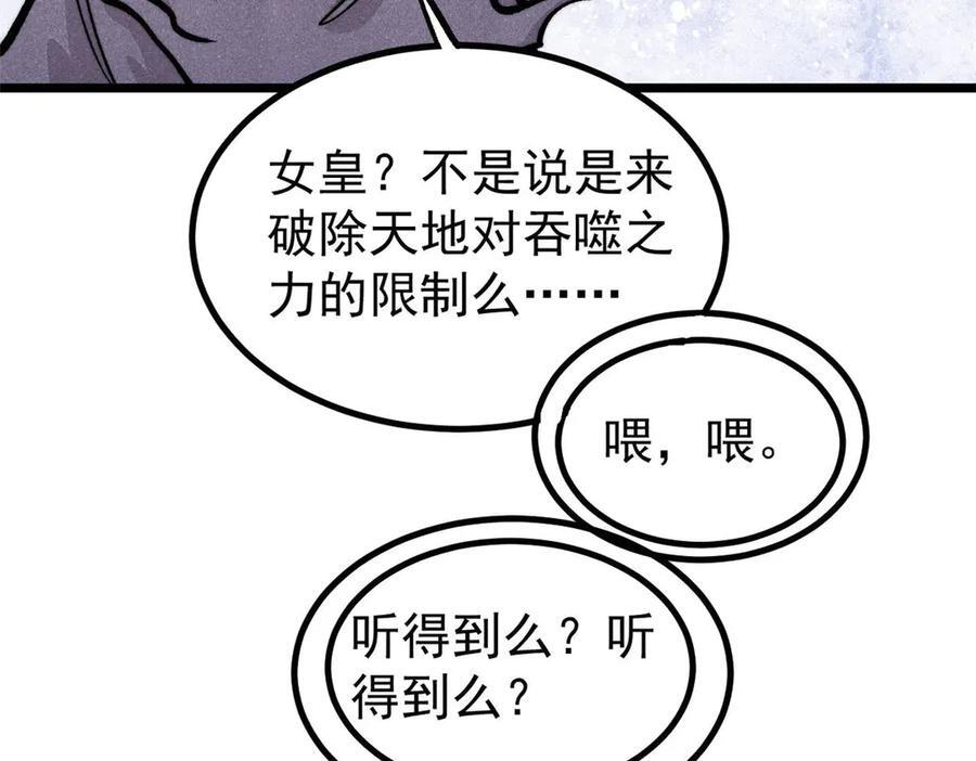 436 万古地狱 第119页