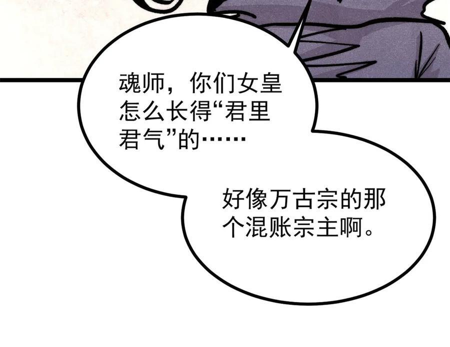 436 万古地狱 第122页