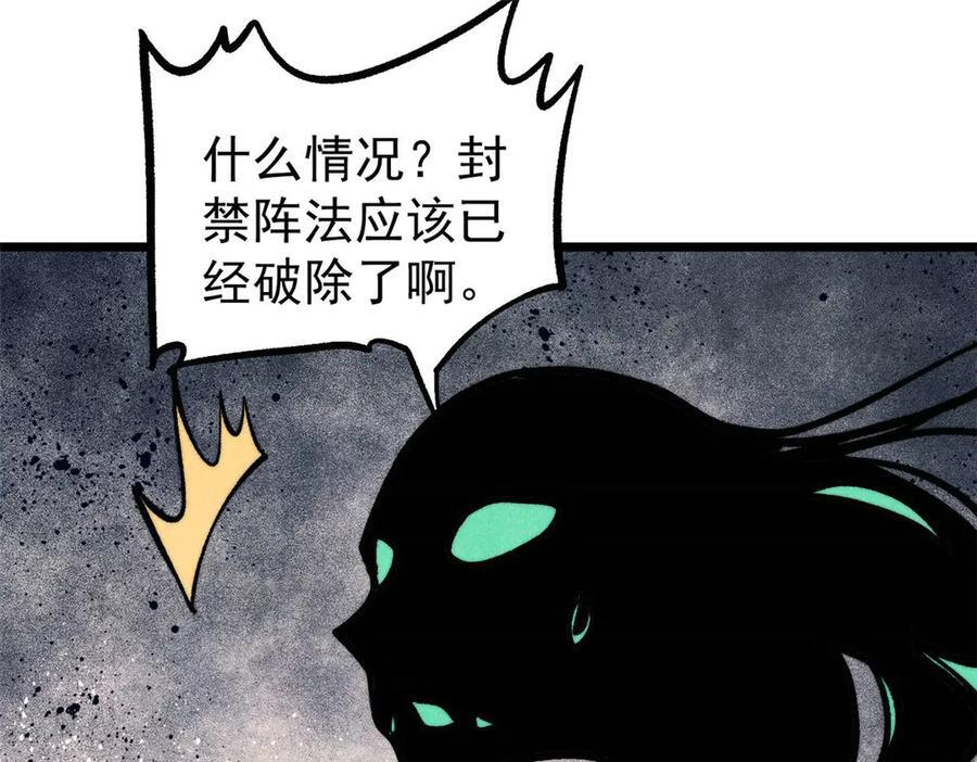 436 万古地狱 第123页