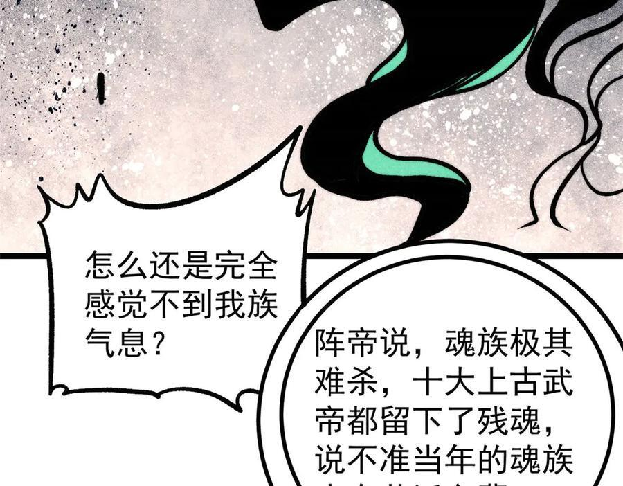 436 万古地狱 第124页