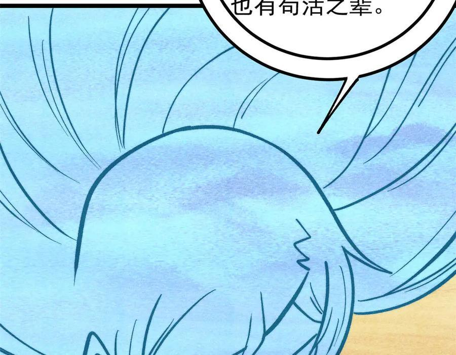 436 万古地狱 第126页