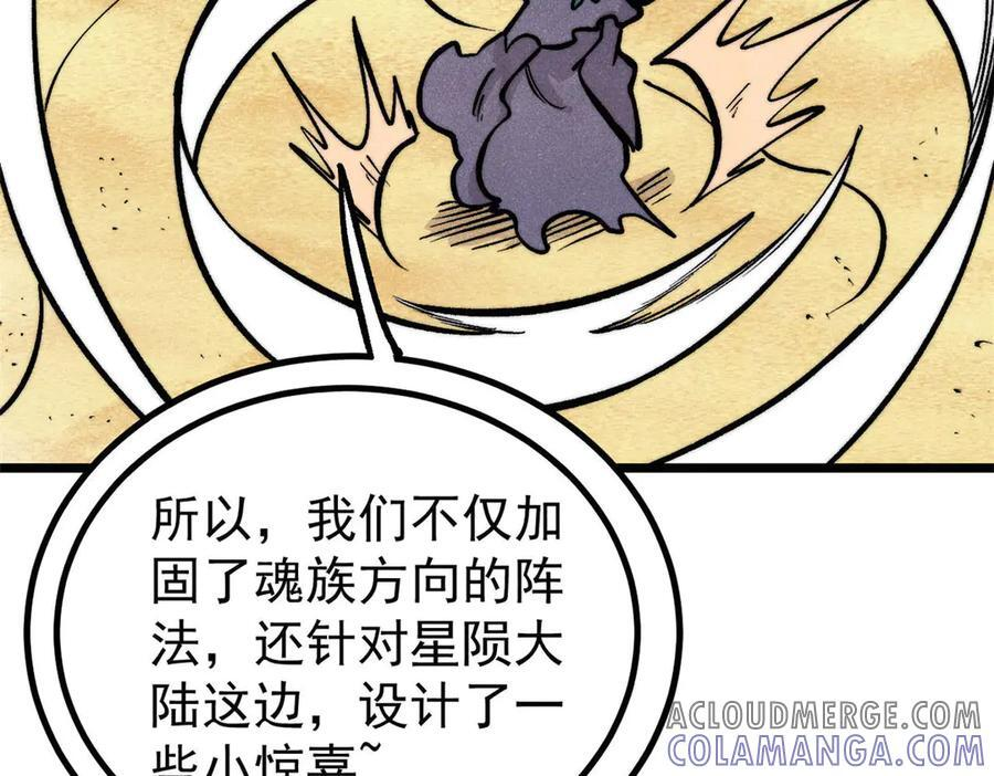 436 万古地狱 第129页