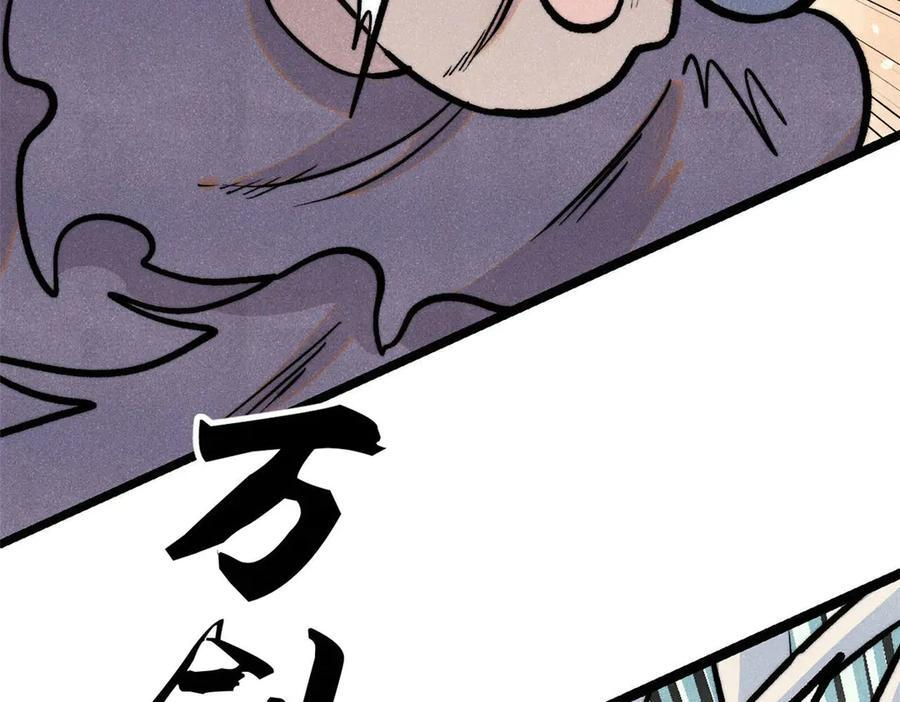 436 万古地狱 第159页