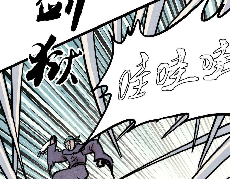 436 万古地狱 第160页