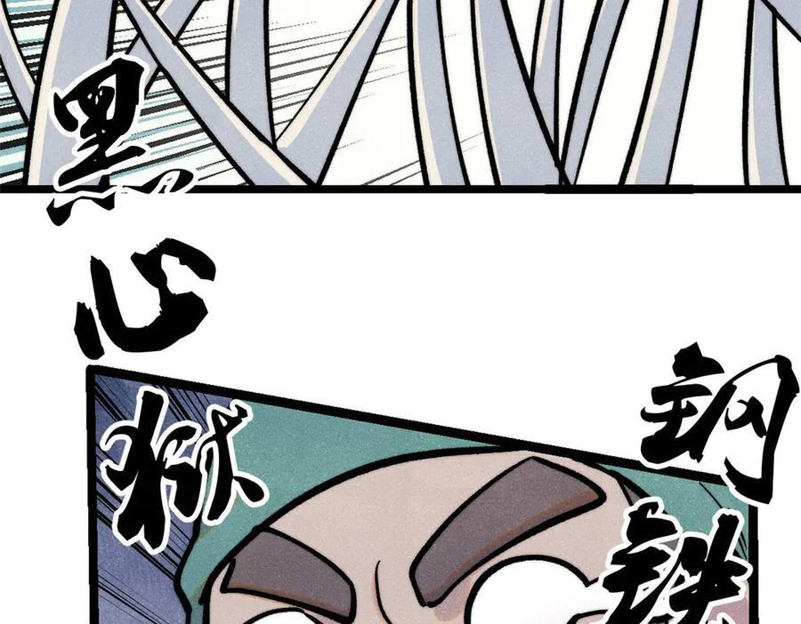 436 万古地狱 第163页