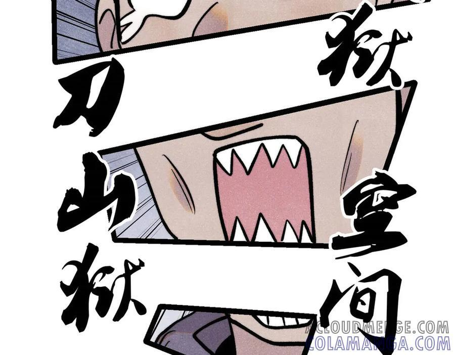 436 万古地狱 第165页