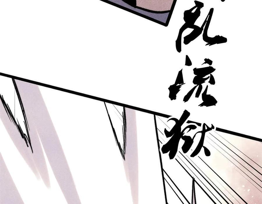 436 万古地狱 第166页