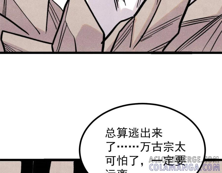 436 万古地狱 第169页