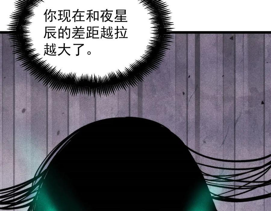 437 我不挑食的 第8页