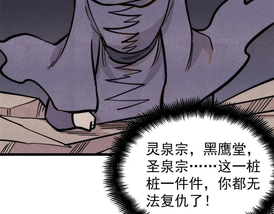 437 我不挑食的 第11页