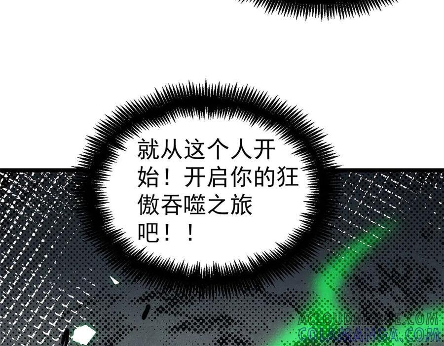 437 我不挑食的 第13页