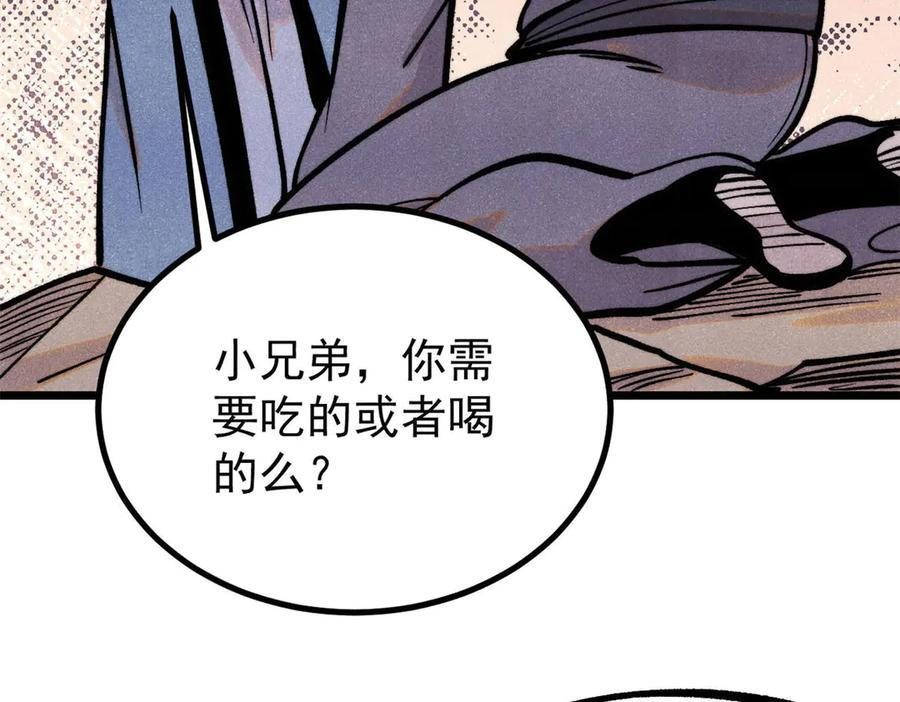 437 我不挑食的 第16页