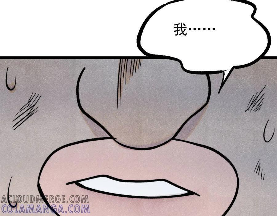 437 我不挑食的 第17页