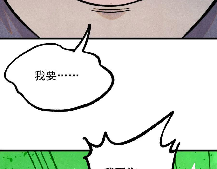 437 我不挑食的 第19页