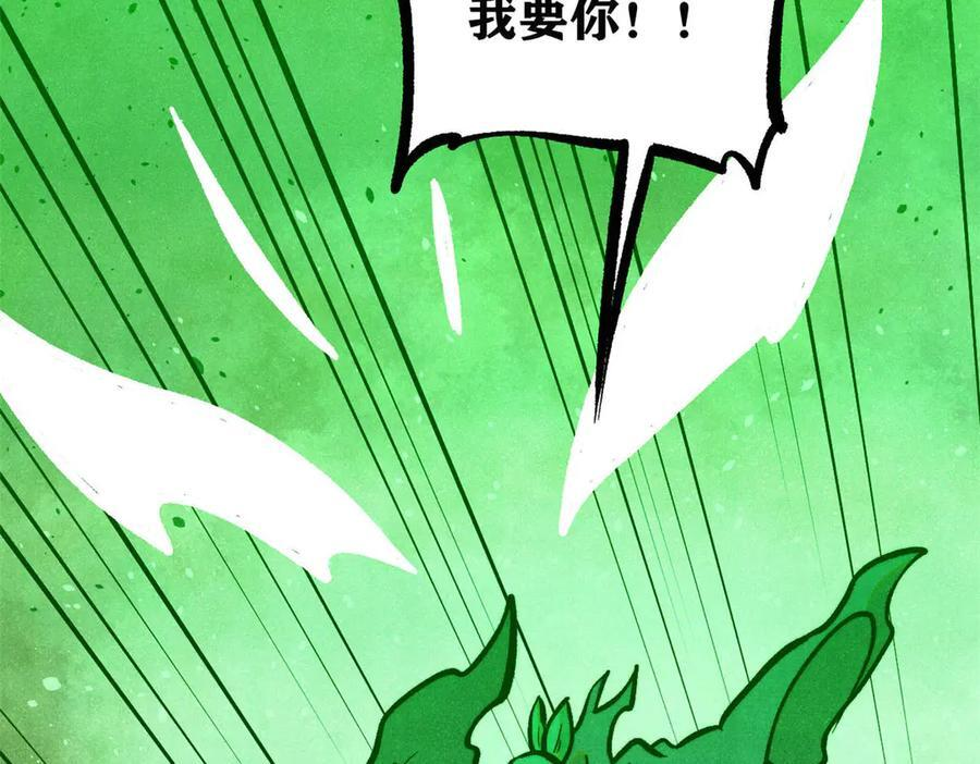 437 我不挑食的 第20页