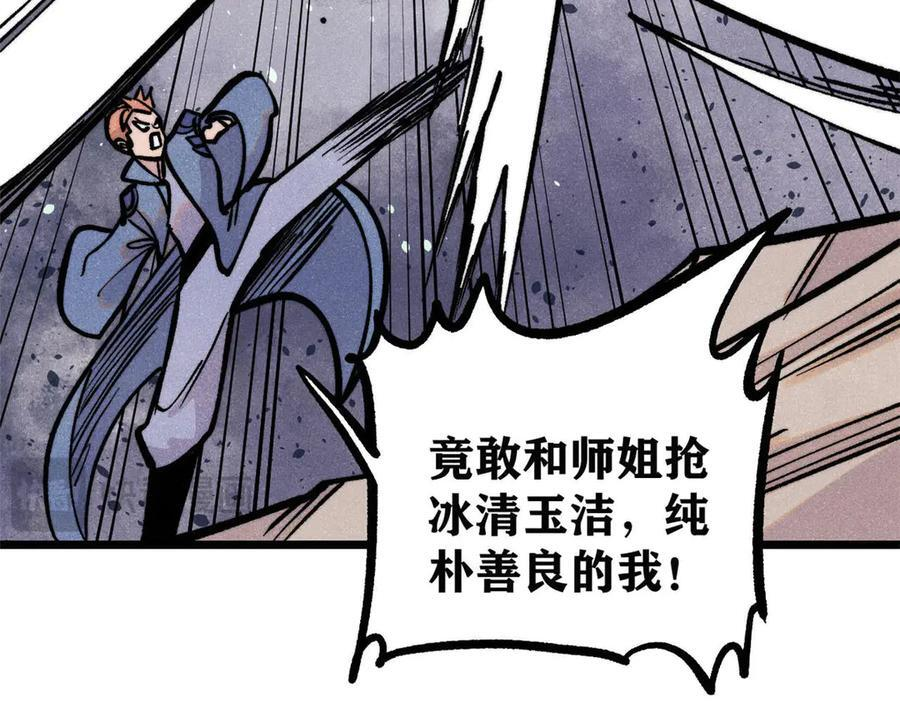 437 我不挑食的 第32页