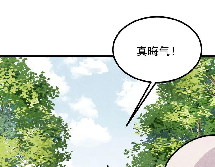 437 我不挑食的 第34页