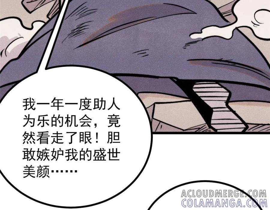 437 我不挑食的 第37页
