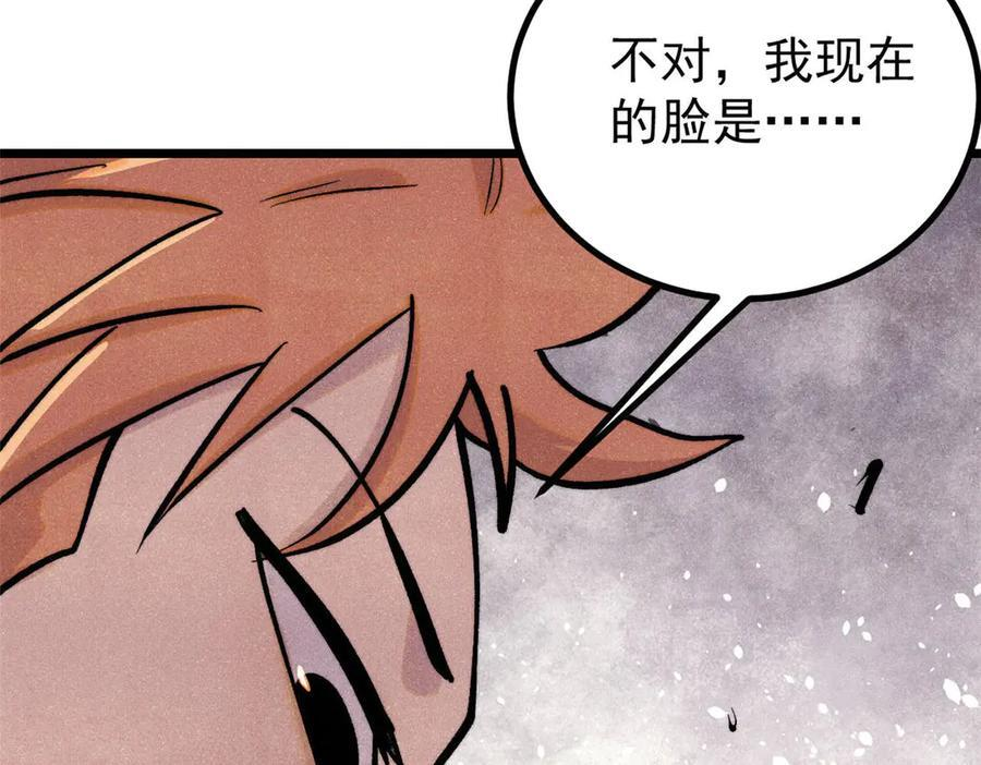 437 我不挑食的 第38页