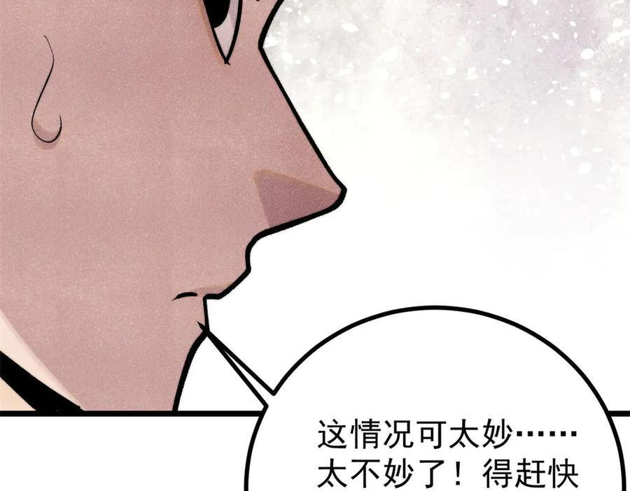 437 我不挑食的 第40页